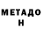 Первитин Methamphetamine nourdalfly