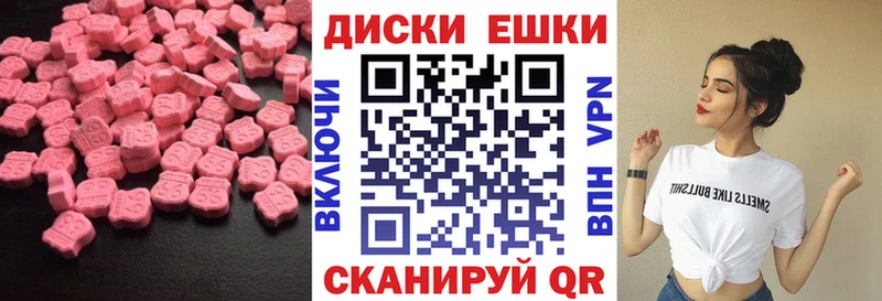 ЭКСТАЗИ 250 мг Балаково