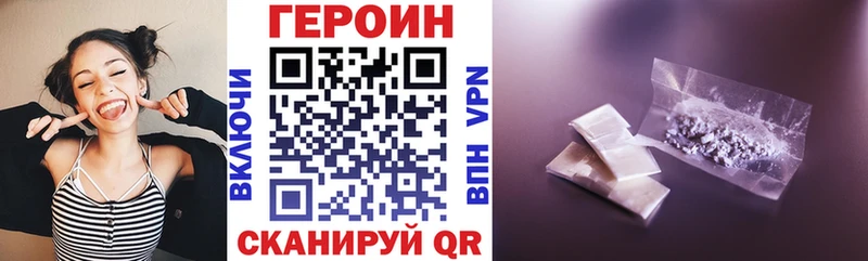 наркота  Балаково  Героин VHQ 